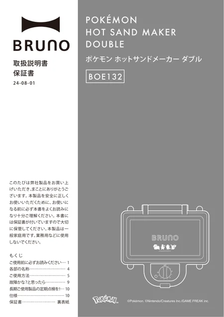 bruno ブルーノBOE132-YE
